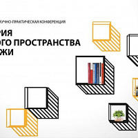 Главный редактор конкурса "Лето Господне" принял участие в конференции о круге чтения и речи подрастающего поколения